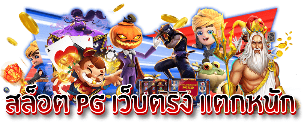 ทรูวอเลท