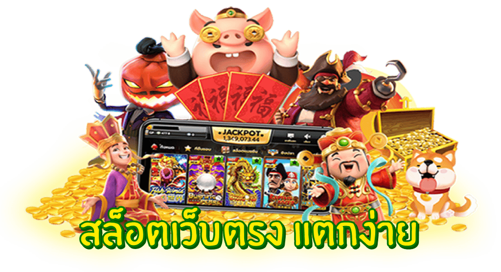 ทางเข้า RUAY33 เว็บตรง