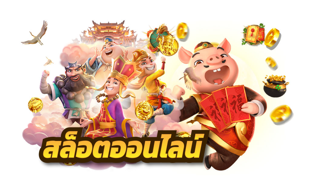 RUAY33 บาคาร่า